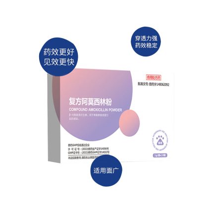 Compound Amoxicillin Powder
